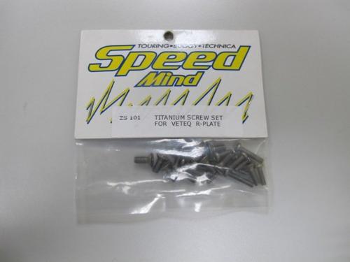 Speed Mind Titanium Screw Set for VETEQ R-PLATE,ZS101